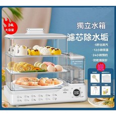 110V電蒸箱 獨立水箱電蒸鍋 燉蒸煮一體電蒸籠 三層電蒸鍋 不銹鋼蒸架, 110V電蒸箱【濾芯+不銹鋼蒸格】