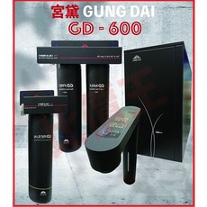 宮黛 GD-600 廚下加熱器 QL3 BH2 前置二道，送7-11禮卷4000元，下單最低價, 宮黛 GD-600 (時尚銀)