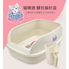 Petroyal CATIDEA貓樂適 貓砂盆 落砂孔設計, 1個, 麵包(S)米白*1組