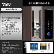 MONI 양방향도어락 환자 설치 치매환자 교체, 1개, 표준판 현관 설치 이중문 유리 테두리 나무문 바닥 마운