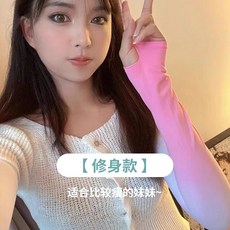 防曬冰袖面罩 戶外騎行開車用 冰絲護手袖 遮陽套裝 冰爽透氣, 粉夢月【修身冰袖】,錦繡錢塘【戶外好搭檔+手臂小空調】, 1個