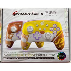 富雷迅 S203SH Master Controller Switch / PC 換殼藍芽遊戲手把 柴語錄, 1個