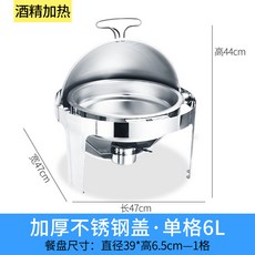 加厚不銹鋼蓋 9L自助餐爐, 銀色 圓形6升酒精
