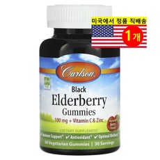 칼슨 블랙 엘더베리 구미젤리 내추럴 베리 50 mg 60 베지구미, 60정, 1개
