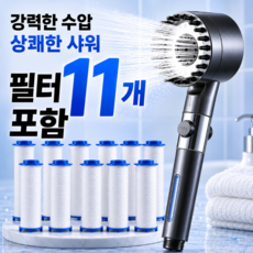 깔끔의정석 수압상승 필터 고압 샤워기헤드, 그레이, 1개 그레이, 1개
