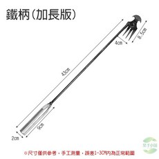 葉子小舖 四齒鐵柄拔草神器, 1個, 除草神器-鐵柄(加長版)