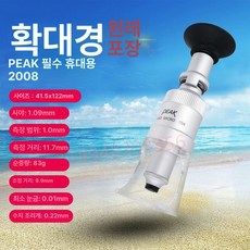 100배 고배율 확대경 산업용 돋보기 루페 휴대용 현미경 쥬얼리 정밀, 1개, 2008-75x