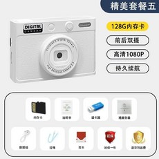 ccd 拍立得 相機 數位相機 ccd相機 復古ccd可自拍高清數碼相機學生校園平價可拍照旅遊高顏值相机機, 白色【5000W+128G+精美禮品】, 1個
