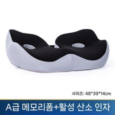 좌골 방석 점액낭염 시트 다크네이비 사무실 엉덩이 결절, 7. 업글 블랙