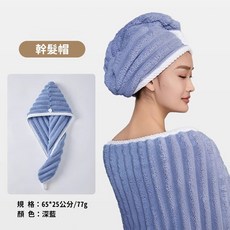 珊瑚絨 乾髮帽 女 加厚 吸水 速乾 包頭巾, 1個, 藍色, 藍色