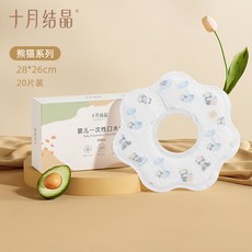 桃園出貨 口水巾 夏季薄款嬰兒三角巾 防水圍兜 嬰兒口水巾紗布毛巾兒童小方巾純棉 口水巾嬰兒全棉360吸水圍嘴非防水新, 熊貓系列：20片/盒28*26cm, 1個