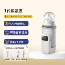 嬰兒奶瓶保溫套蓄電款外出便攜無水加熱無線恆溫充電暖奶器加熱器, 一個, NNQ-1數顯版-6檔溫度