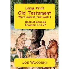 (영문도서) Large Print Old Testament Word Search Fun! Book 1: Book of Genesis Chapters 1 t... Paperback, Joe Wocoski, English, 9781949204056