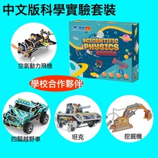 科教前沿STEM女孩DIY材料包小學生玩具旋轉木馬泡泡機音樂盒, 1個, ZH3310實驗套裝4款(400克):1個