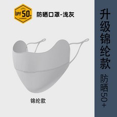 冰絲防曬面罩女夏季防紫外線臉透氣全臉面罩防護騎車遮陽臉罩