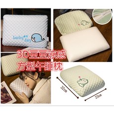 兒童午睡枕 趴睡枕 記憶棉 冰絲透氣