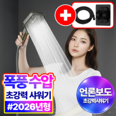 필모어 5세대 초강력 샤워기 헤드 + 호스 + 거치대 세트, 노블블랙, 1개