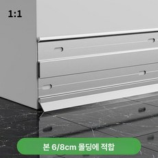 바닥몰딩 거치대 코킹 보수 누수방지 화장실 줄눈 간편, 1개, 6/8cm 1m 1m에 1m
