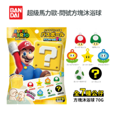 BANDAI 超級瑪利歐問號方塊造型入浴球，內含7種角色公仔，兒童洗澡玩具, 馬力歐沐浴球, 2個