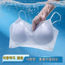 ANYOU 1+1+1여성용브라 쿨링소재스포츠브라 데일리얼음감각브라 우아한요가브라탑3P