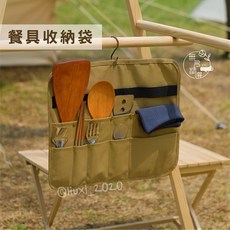 餐具收納袋 露營收納袋 廚房收納 攜帶式帆布餐具袋 烤肉餐具收納 懸掛式收納袋 旅行餐具袋, 1個, 卡其色