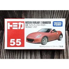 TOMICA 多美小汽車 No 55 NISSAN FAIRLADY Z ROADSTER 絕版, 1個