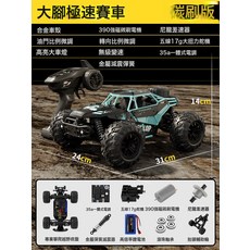 rc遙控車汽車黑武士高速遙控玩具四驅高速大腳越野賽車漂移, 1個, 高速越野車【藍色合金車殼】-70km:1:16