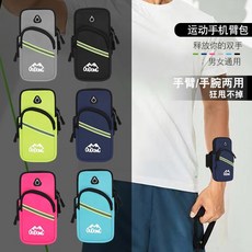 跑步手機袋臂包手臂手腕男款女士專用裝備手機包健身運動手機臂套