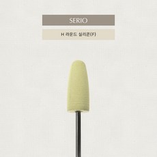 세리오비트 H 라운드 네일비트 미세각질관리, 1개, 옐로우