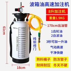 미션오일주입기 석션 기름빼기 급유기 인젝터 트랜스, B. 8리터 농축