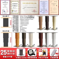 다다미 전기 리프트 유압 테이블 리프팅 좌식 일본식 설치 받침대, 차림새, 4. D25형 전기 라지 (8색) (APP)