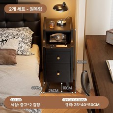 틈새협탁 침대옆 서랍장 침대 간이 틈새 테이블 침실, 2개입 빈티지블랙 25cm