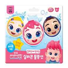 주영 베베핀 실리콘 물풍선, 1개, 혼합색상