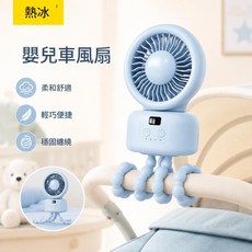 XMXZH 多功能嬰兒車風扇, 天空藍可纏可立款丨9000mAh, 1個