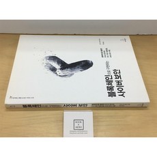 [중고-최상] 블록체인으로 구현하는 사이버 보안