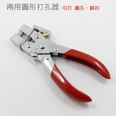 兩用圓型打孔器套組(打孔機) 含400顆銅扣 皮革打洞工具, 1個, 銅扣補充包 (金色)