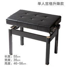 巨匠工廠鋼琴凳子單人 雙人實木帶書箱凳腿 可升降 古箏 電鋼琴椅子, 升降黑, 1個