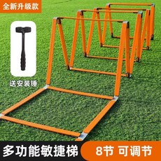 多功能敏捷梯 10節可調節 訓練梯, 1個, 橙色 8格