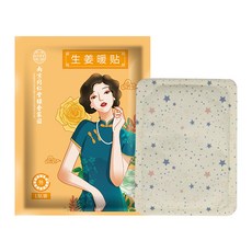 南京同仁堂綠金家園 生薑暖貼, 生薑暖貼,10片/包, 1個