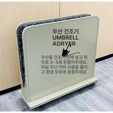 우산 빗물 제거기 업소용 털이개 출입구 소형 극세사 흡수 도구, 1개, 샴페인 골드 920x310x870mm