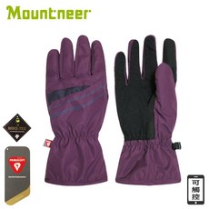 Mountneer PRIMALOFT 防水觸控手套 紫羅蘭/暗紫, S