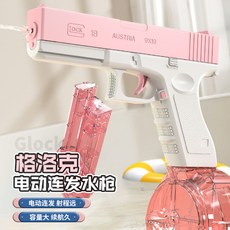 格洛克電動水槍 連噴沙漠之鷹兒童玩具, 粉紅色+1小水倉+1大水倉+充電套裝2, 1個