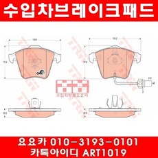 아우디 A6 2.0(BPJ/BYK)앞브레이크패드(05년~11년)