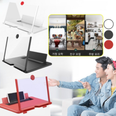 [5배 확대]스마트폰 확대 스크린 고화질 눈보호 영상 시청 확대기 접이식 핸드폰 확대경, 12인치(HD), 레드x1