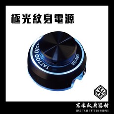 台灣現貨快速出 極光紋身電源 刺青紋身電源 紋身變壓器 電源供應器 大功率紋身電源 彩色紋身電源 旋轉電源 磁吸電源, 1個