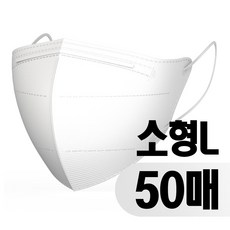 프리미엄 KF94 새부리형 소형 마스크 50매 황사 미세먼지 차단 컬러마스크 M L 1매입 개별포장, L화이트, 50개