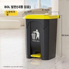 대용량 쓰레기통 분리수거함 보관함 대용량분리수거함 바구니 업소용 주방 폐기물 분리 이동식, 80L 옐로우 뚜껑 그레이 초두꺼움 쓰레기봉투