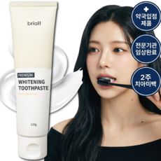 [미백보장] 브리올 임상완료 프리미엄 미백치약 치과 미백 동일 성분 누렁니 화이트닝 시린이 케어 입냄새 제거 치약, 1개, 120ml