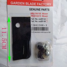 예초기날 잔디깎기 멀칭 블레이드 교체 일자형 짧은 날 11.5cm, 1개