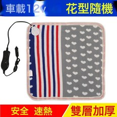 源頭廠家車載電熱毯12V車用24V大貨車戶外低壓雙人房車車載電褥子, 12伏45*45加熱墊:usb款